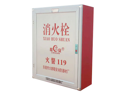 实用消防工具箱